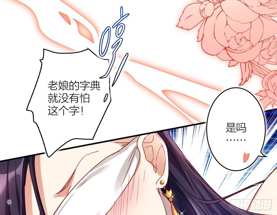 恶女为帝 - 你不会没经验吧？ - 第39张图