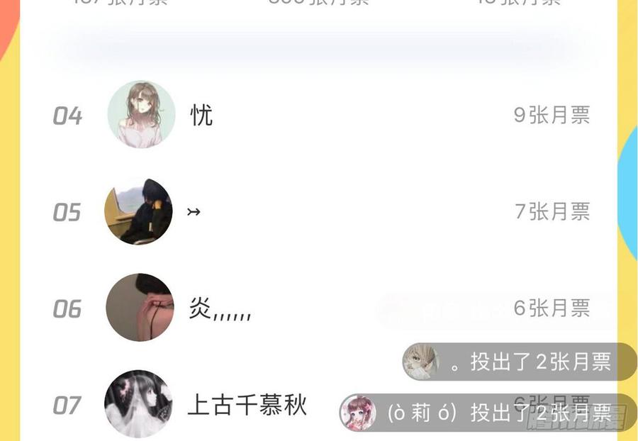 恶女为帝 - 你不会没经验吧？ - 第60张图