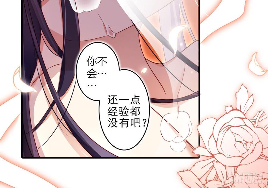 恶女为帝 - 你不会没经验吧？ - 第38张图