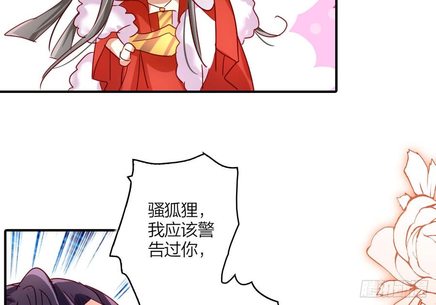 恶女为帝 - 你不会没经验吧？ - 第19张图