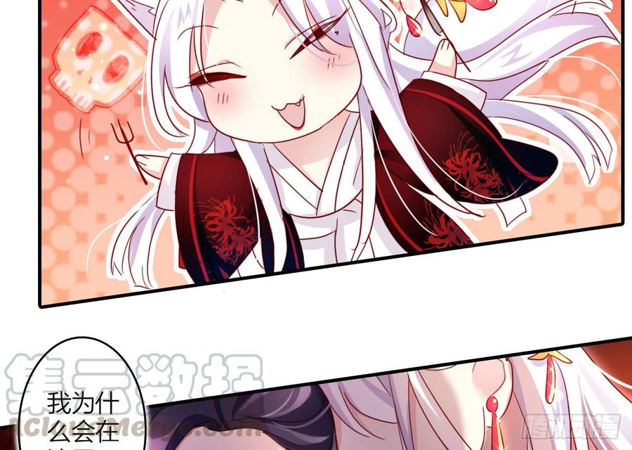 恶女为帝 - 你不会没经验吧？ - 第15张图