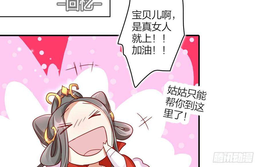 恶女为帝 - 你不会没经验吧？ - 第18张图