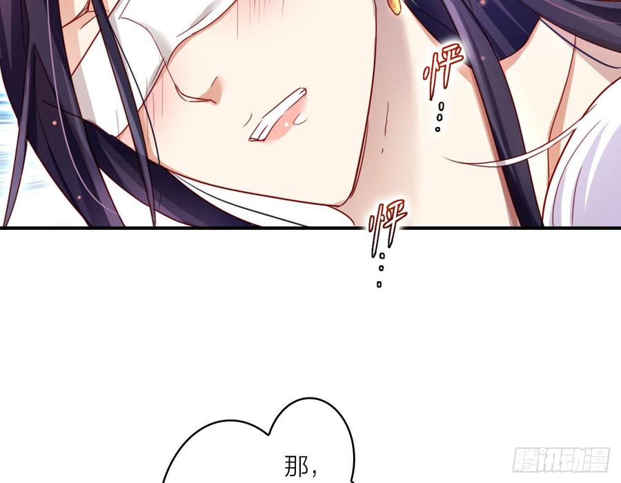 恶女为帝 - 你不会没经验吧？ - 第40张图