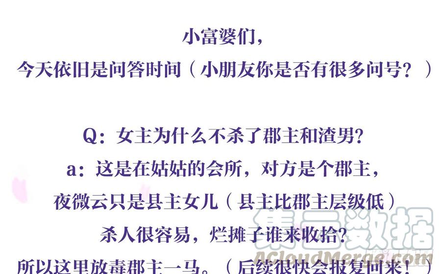 恶女为帝 - 你不会没经验吧？ - 第57张图