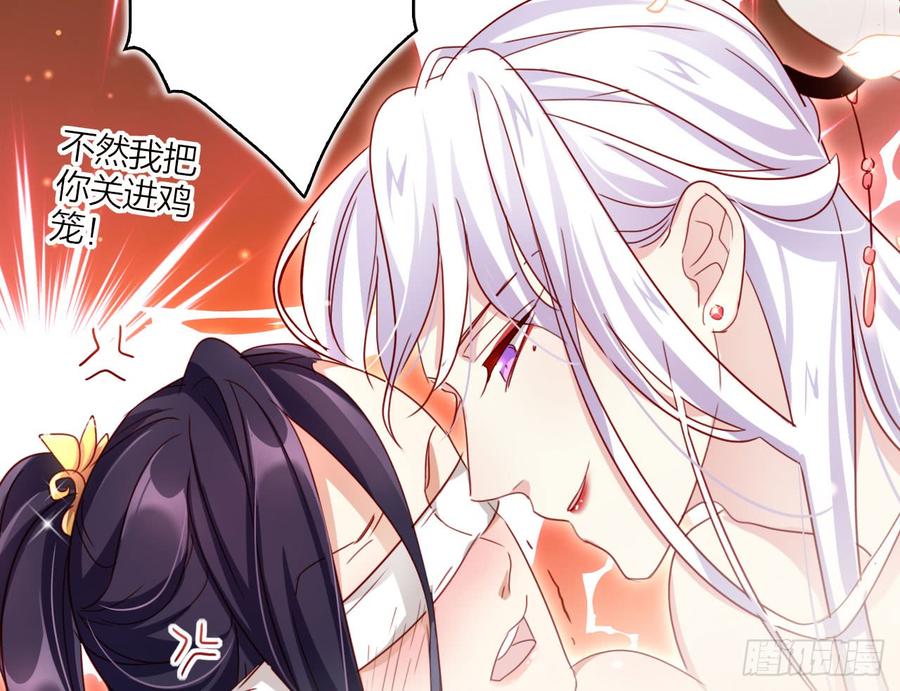 恶女为帝 - 你不会没经验吧？ - 第35张图