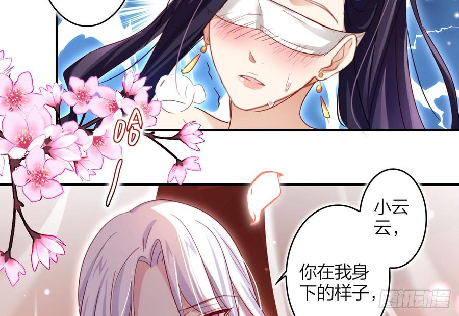 恶女为帝 - 你不会没经验吧？ - 第52张图