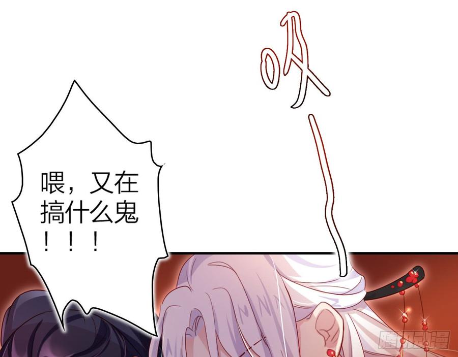 恶女为帝 - 我对你没兴趣 - 第63张图