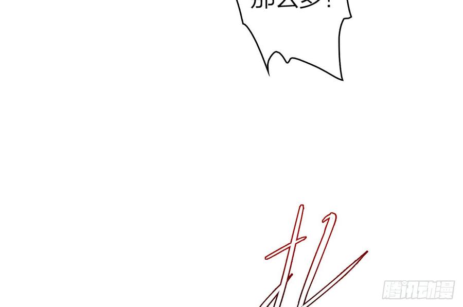 恶女为帝 - 我对你没兴趣 - 第47张图