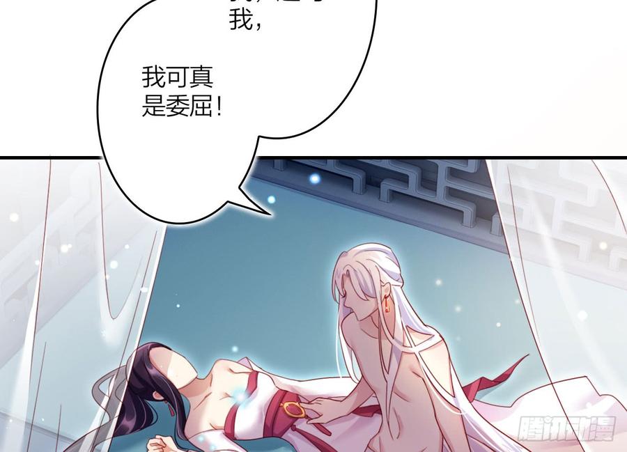 恶女为帝 - 我对你没兴趣 - 第44张图