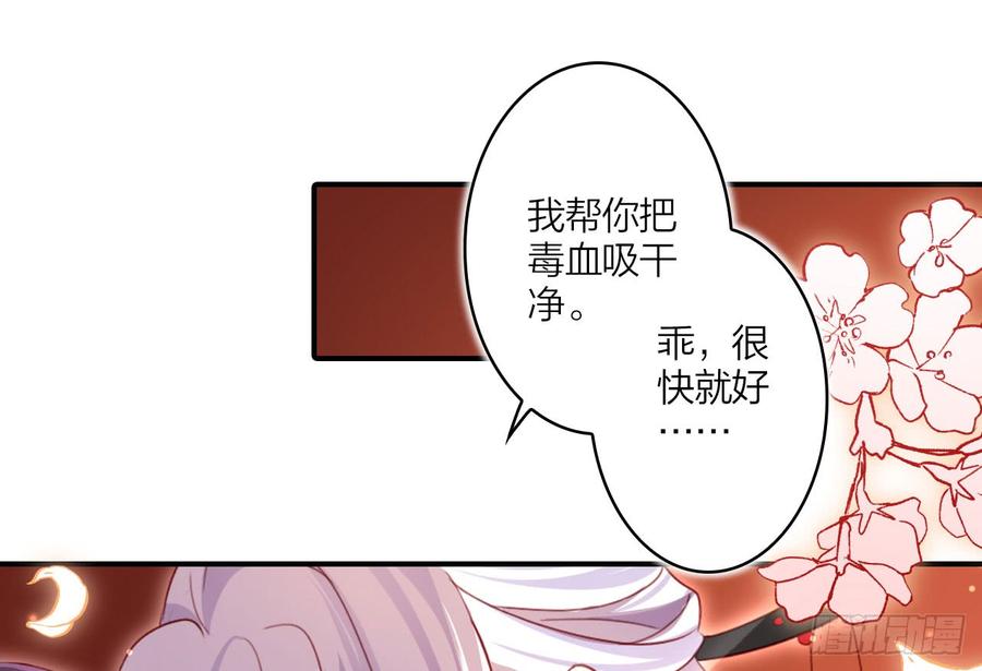 恶女为帝 - 我对你没兴趣 - 第65张图