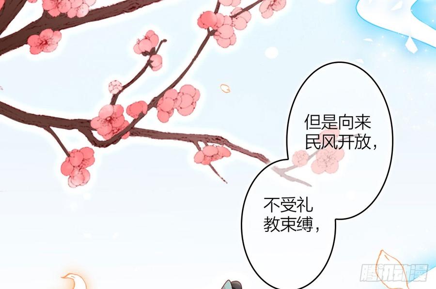 恶女为帝 - 我对你没兴趣 - 第24张图