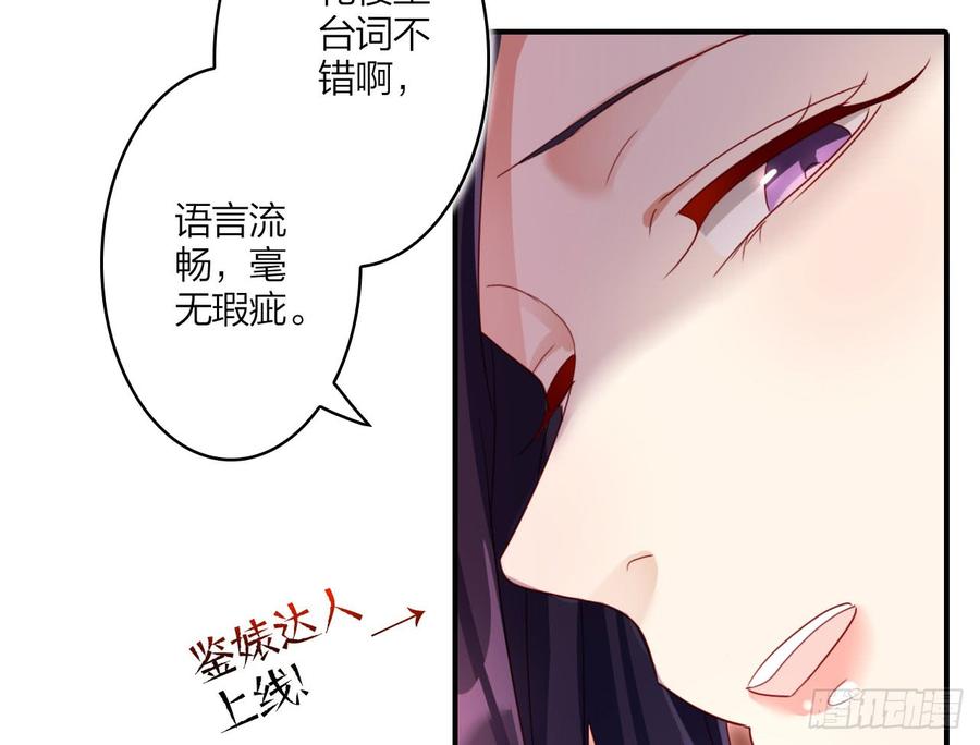 恶女为帝 - 我对你没兴趣 - 第32张图