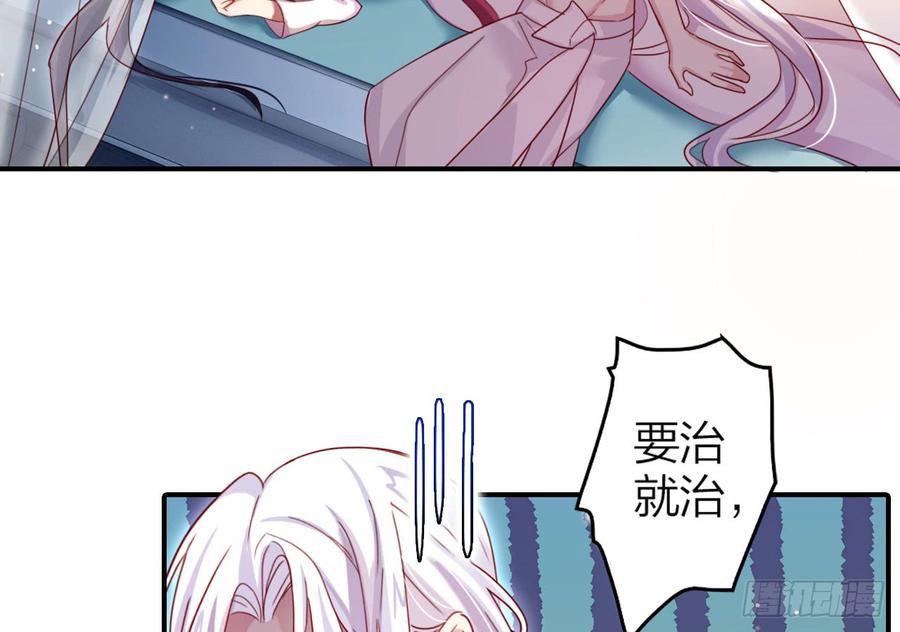 恶女为帝 - 我对你没兴趣 - 第45张图