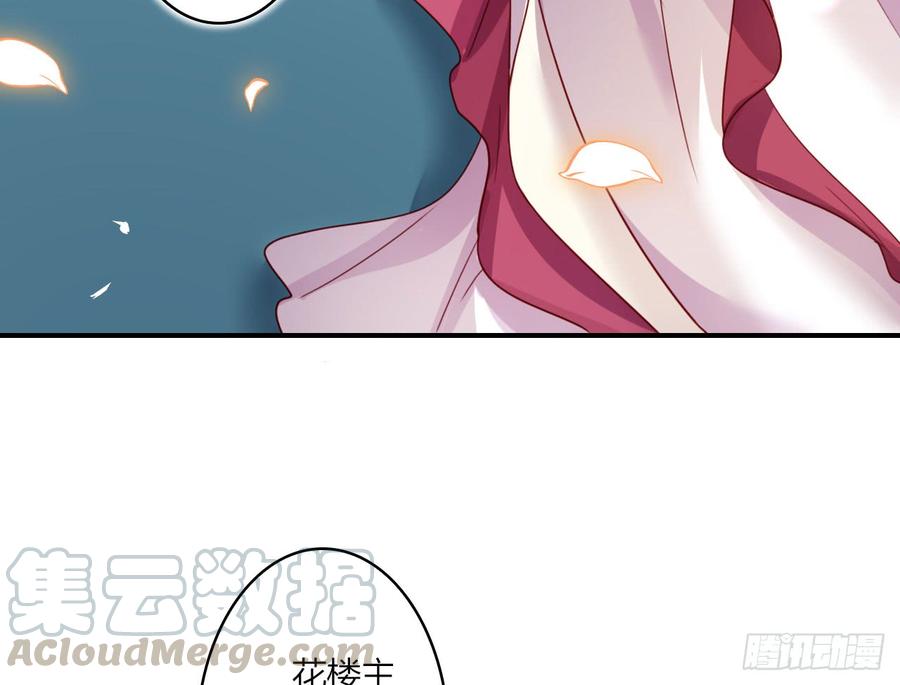 恶女为帝 - 我对你没兴趣 - 第31张图