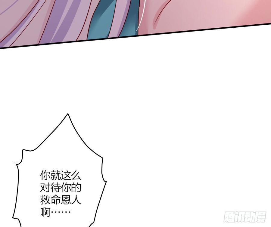 恶女为帝 - 我对你没兴趣 - 第94张图