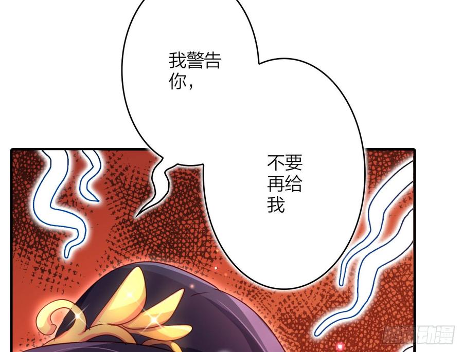 恶女为帝 - 我对你没兴趣 - 第55张图