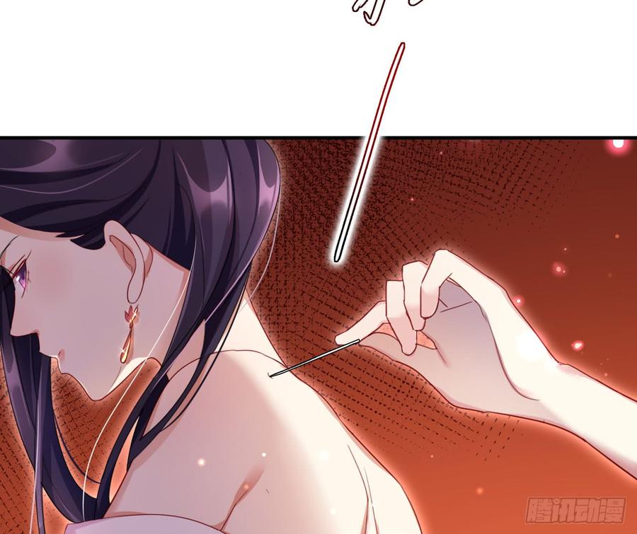 恶女为帝 - 我对你没兴趣 - 第48张图