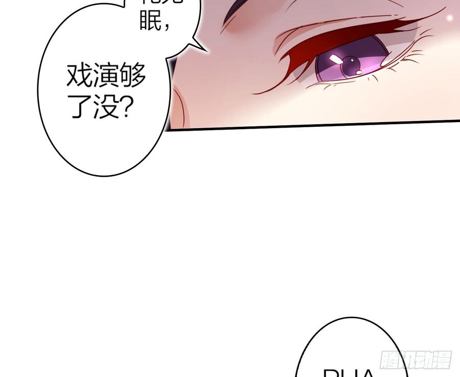 恶女为帝 - 我对你没兴趣 - 第103张图