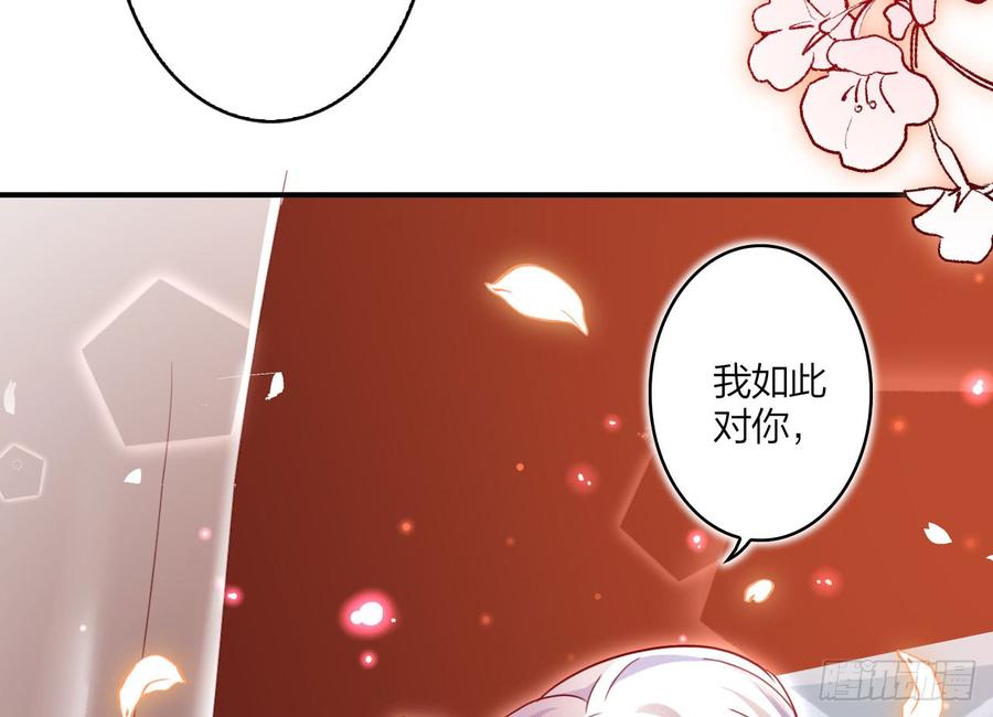 恶女为帝 - 我对你没兴趣 - 第28张图