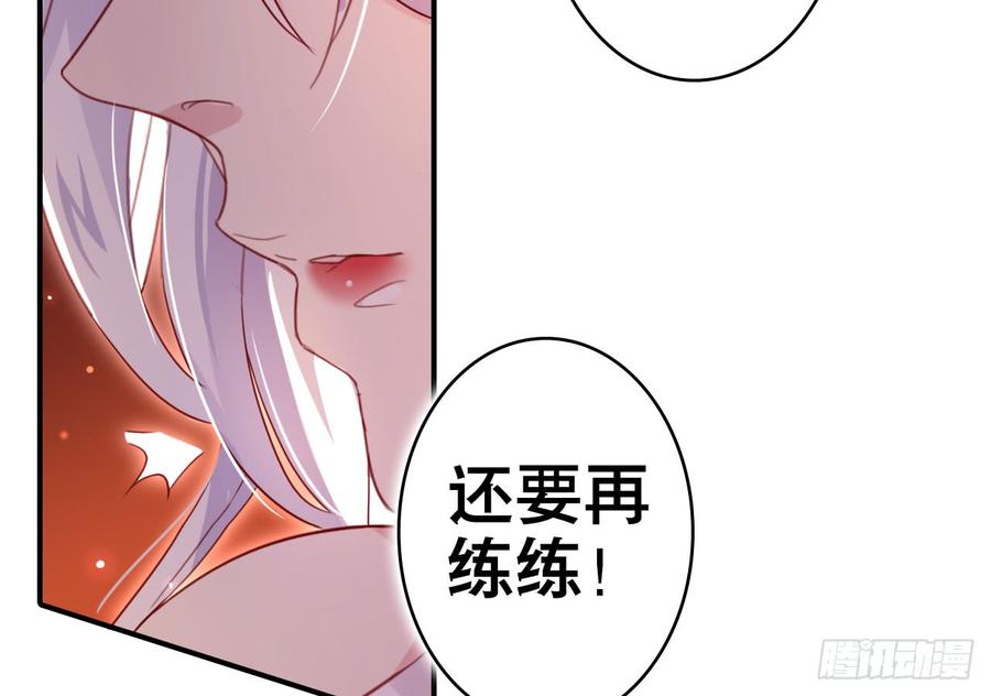 恶女为帝 - 我对你没兴趣 - 第35张图