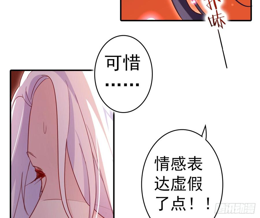 恶女为帝 - 我对你没兴趣 - 第34张图