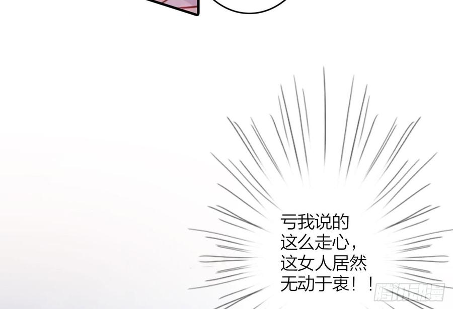 恶女为帝 - 我对你没兴趣 - 第36张图