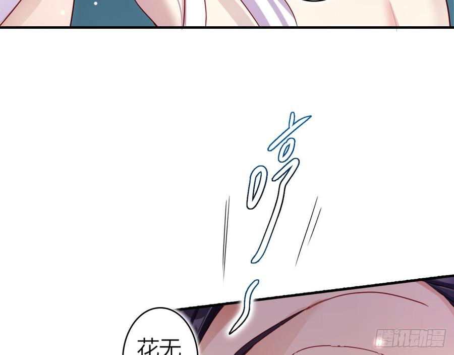 恶女为帝 - 我对你没兴趣 - 第102张图