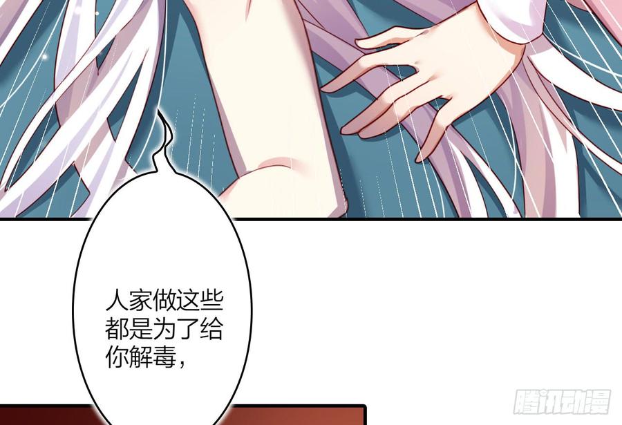 恶女为帝 - 我对你没兴趣 - 第99张图