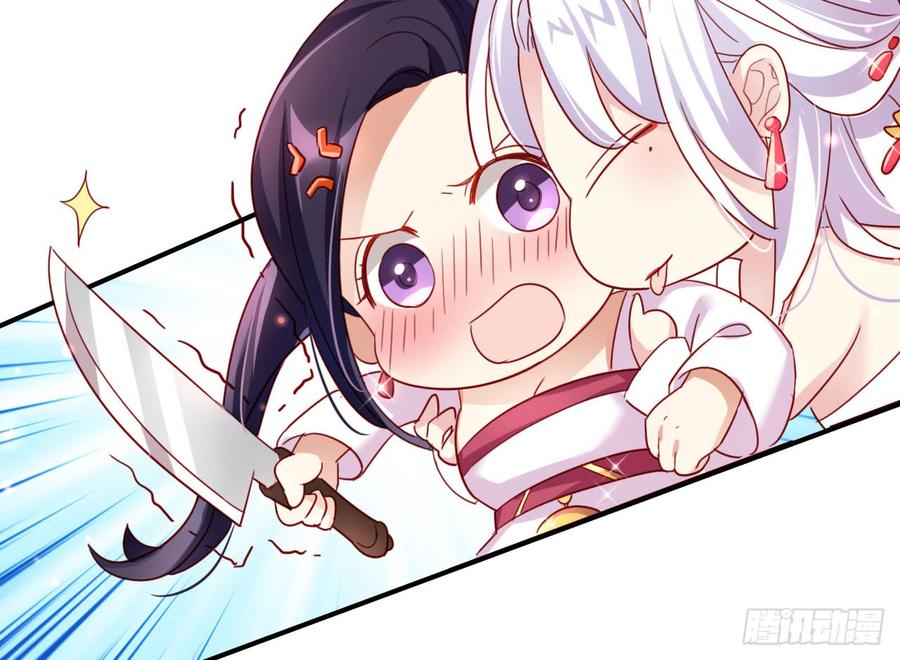 恶女为帝 - 我对你没兴趣 - 第17张图