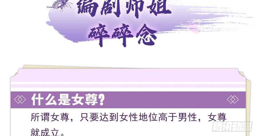 恶女为帝 - 我对你没兴趣 - 第117张图