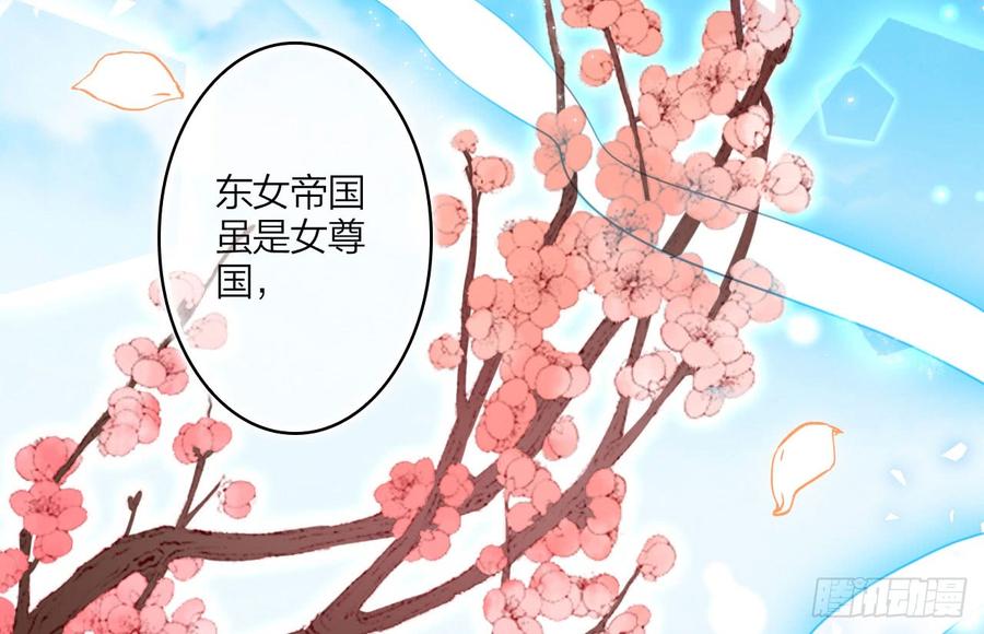 恶女为帝 - 我对你没兴趣 - 第23张图