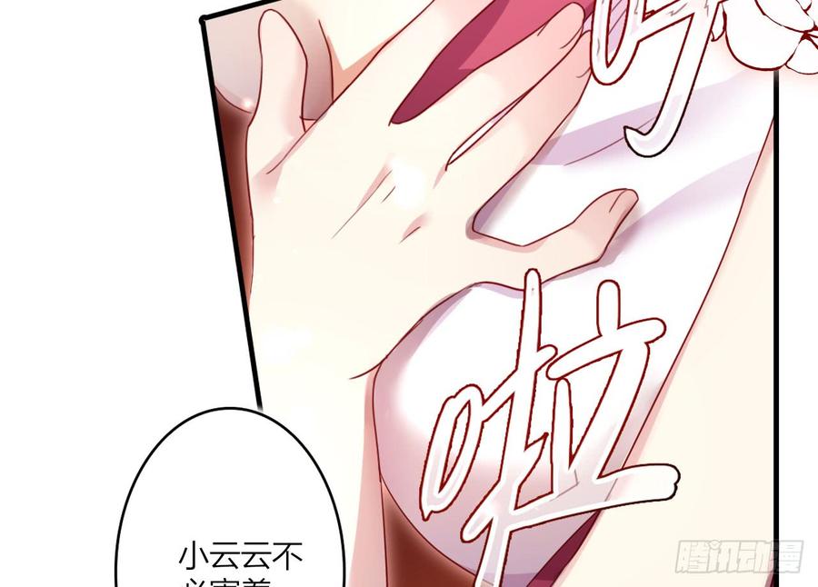 恶女为帝 - 我对你没兴趣 - 第19张图