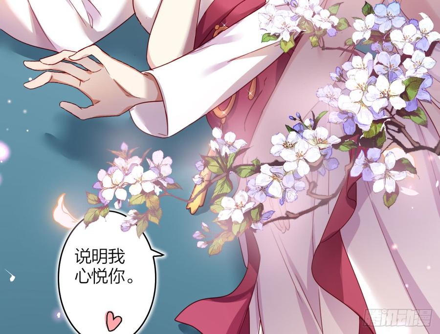 恶女为帝 - 我对你没兴趣 - 第30张图