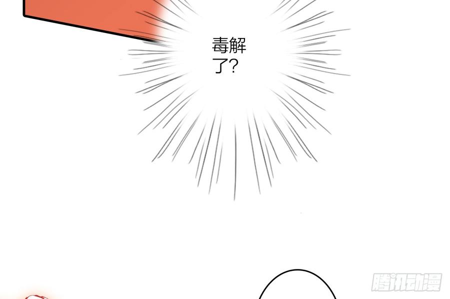 恶女为帝 - 我对你没兴趣 - 第75张图