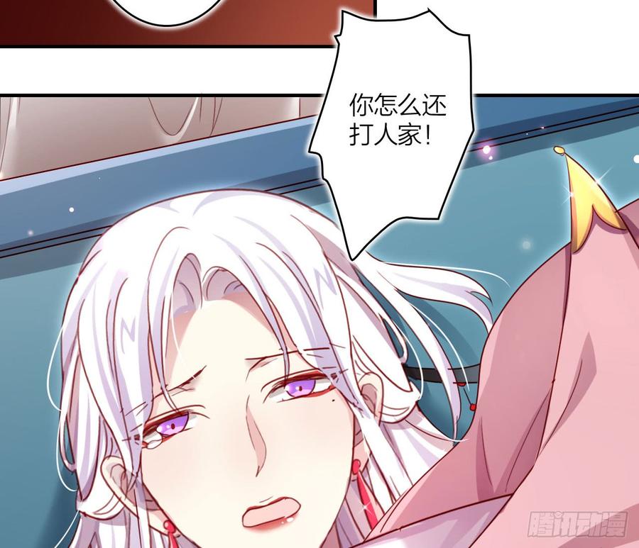 恶女为帝 - 我对你没兴趣 - 第100张图