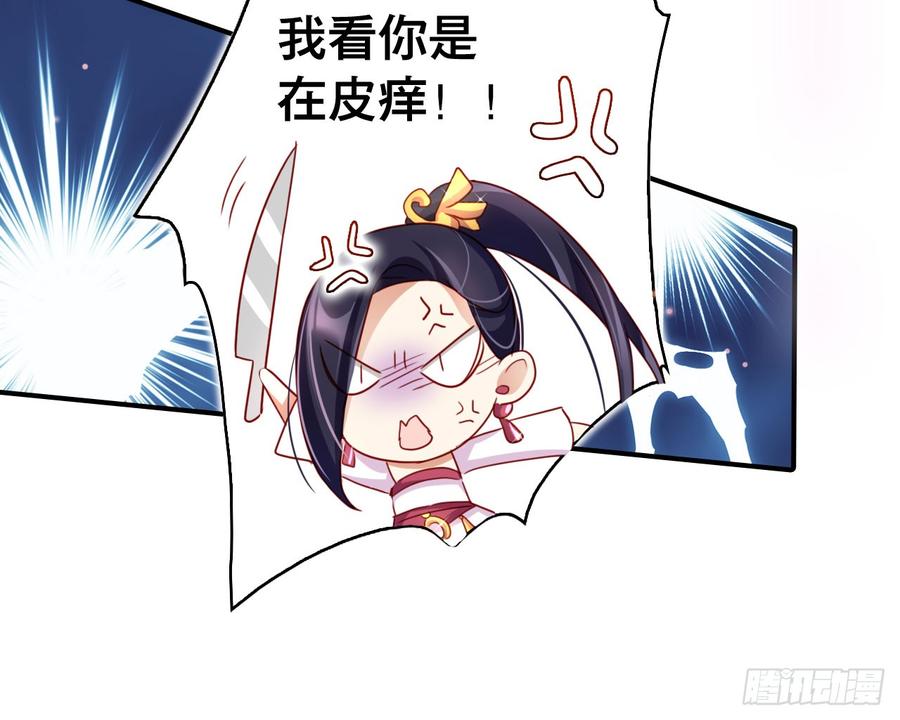 恶女为帝 - 我对你没兴趣 - 第68张图