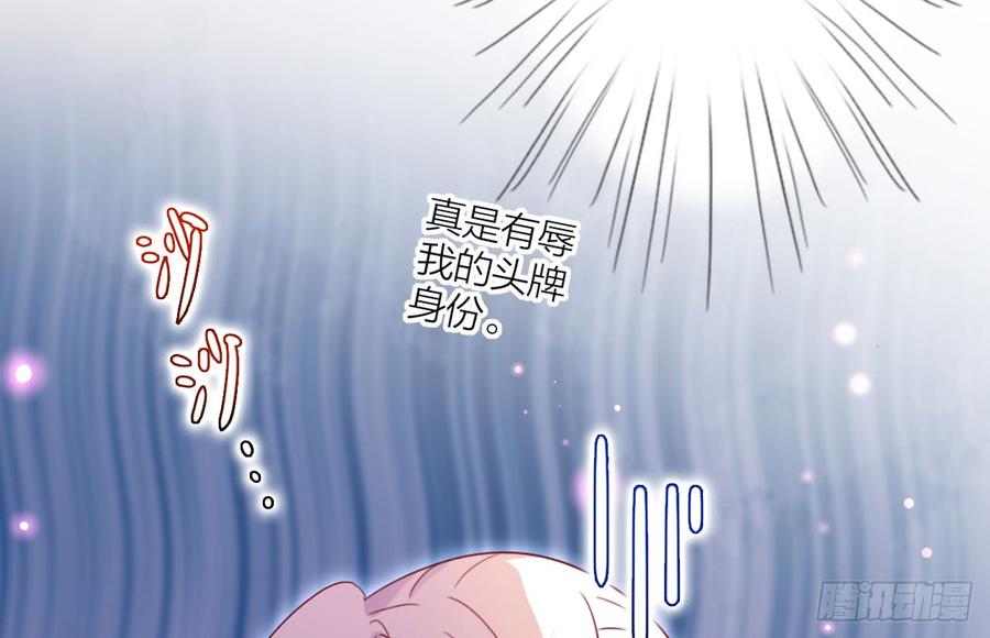 恶女为帝 - 我对你没兴趣 - 第37张图