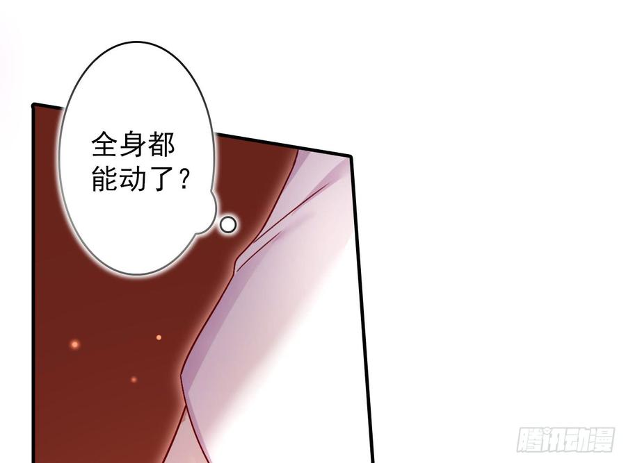 恶女为帝 - 我对你没兴趣 - 第73张图