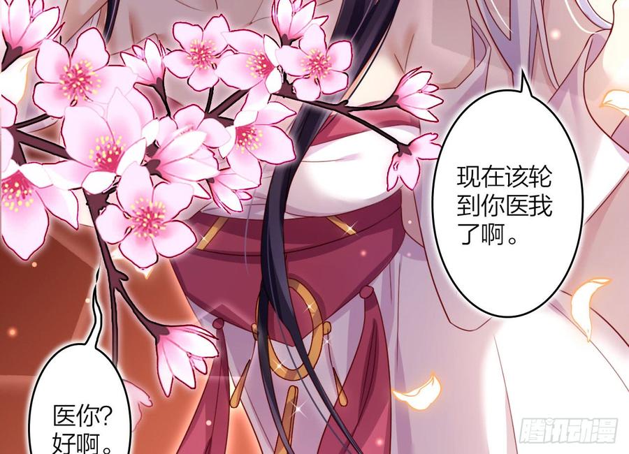 恶女为帝 - 我对你没兴趣 - 第77张图