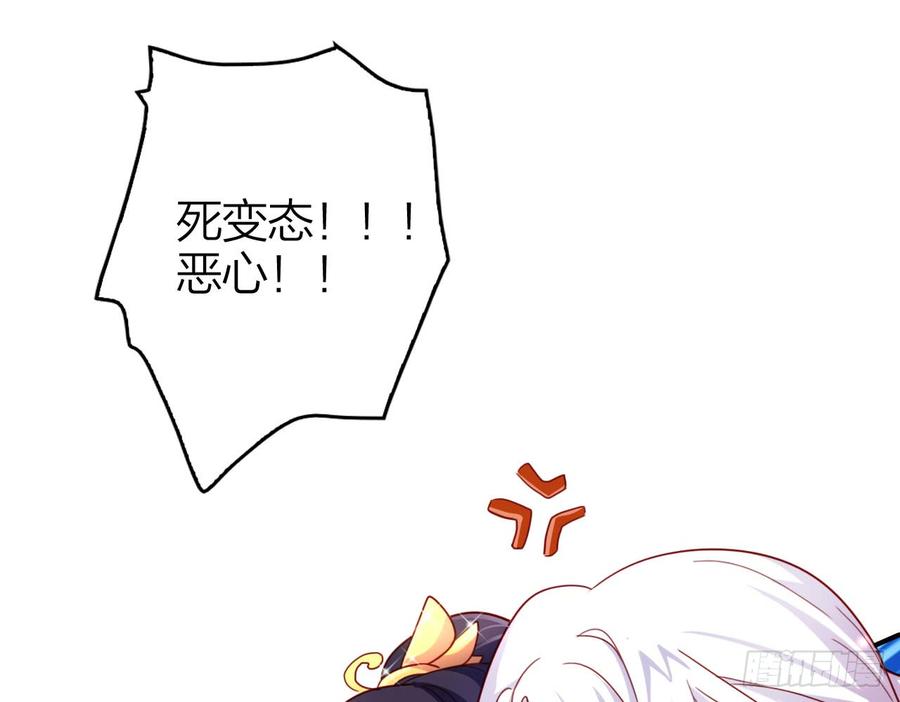 恶女为帝 - 我对你没兴趣 - 第16张图