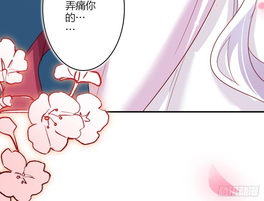 恶女为帝 - 我对你没兴趣 - 第53张图