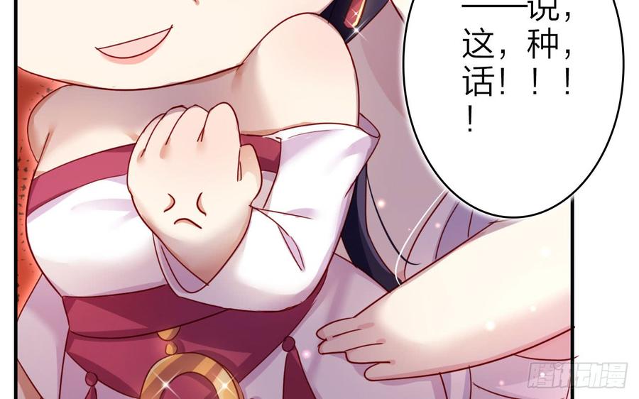 恶女为帝 - 我对你没兴趣 - 第57张图