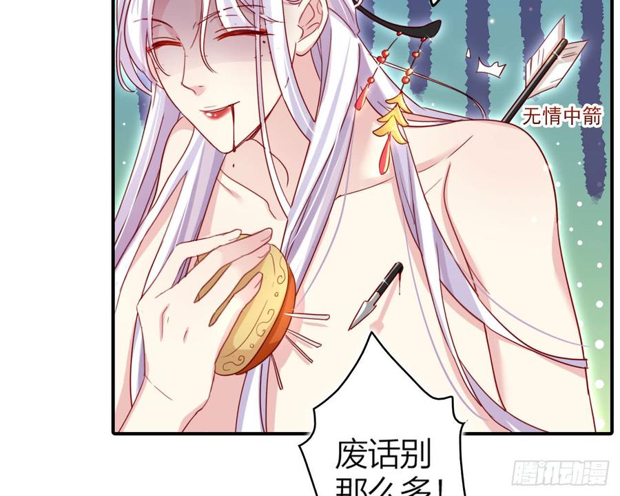 恶女为帝 - 我对你没兴趣 - 第46张图