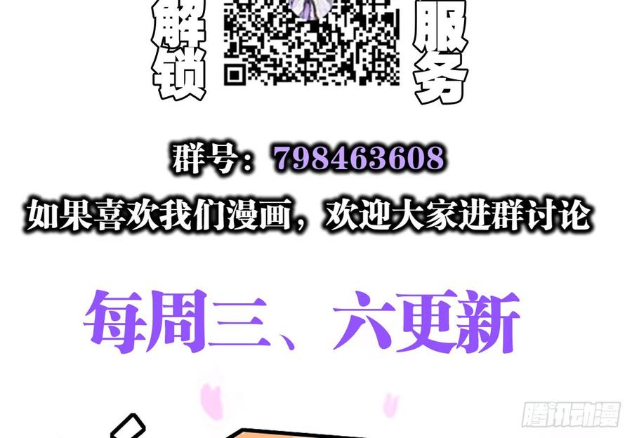 恶女为帝 - 我对你没兴趣 - 第120张图