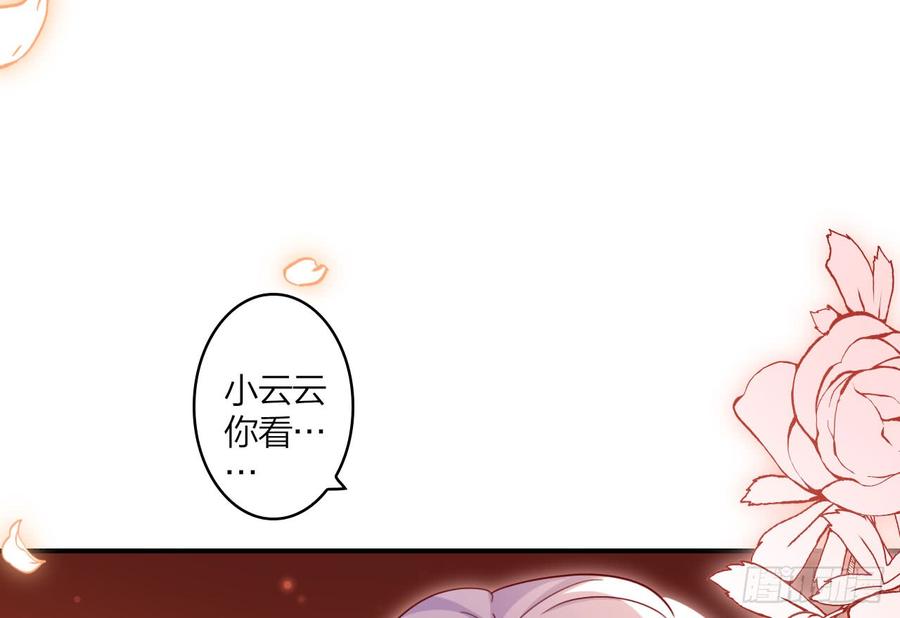 恶女为帝 - 我对你没兴趣 - 第9张图