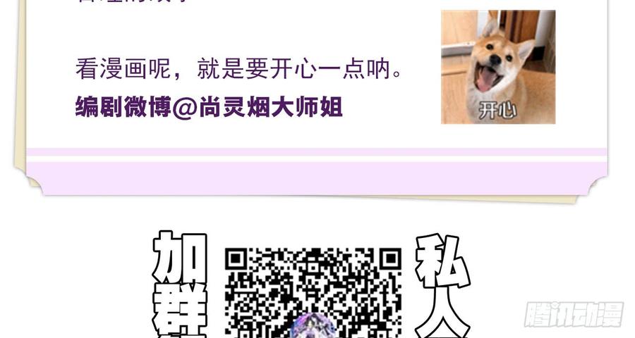 恶女为帝 - 我对你没兴趣 - 第119张图