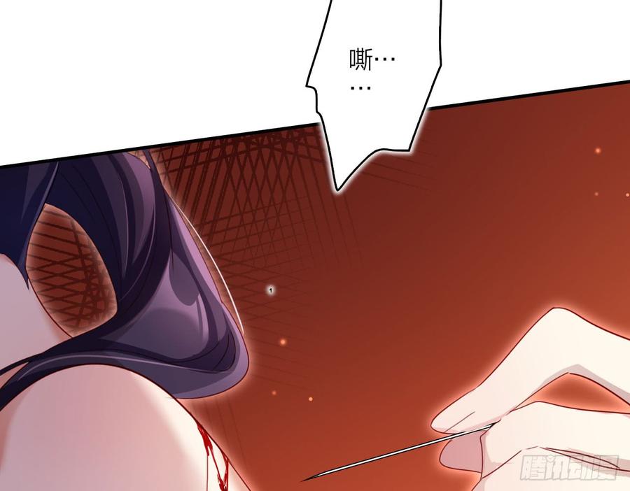 恶女为帝 - 我对你没兴趣 - 第59张图