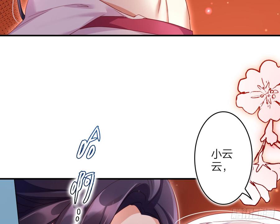 恶女为帝 - 我对你没兴趣 - 第49张图