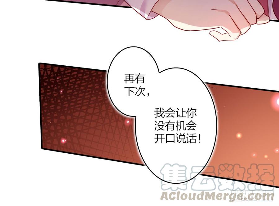 恶女为帝 - 我对你没兴趣 - 第111张图