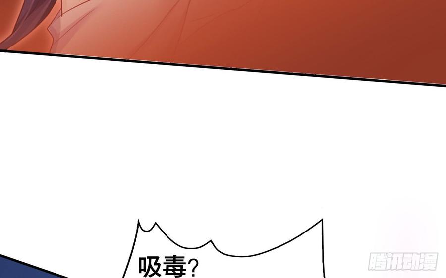 恶女为帝 - 我对你没兴趣 - 第67张图